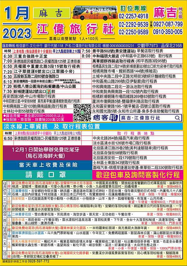 line_oa_chat_221209_122126_group_0