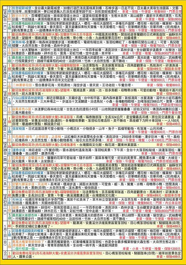 line_oa_chat_221209_122126_group_1