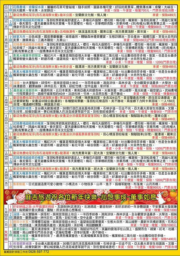 line_oa_chat_221209_122126_group_3