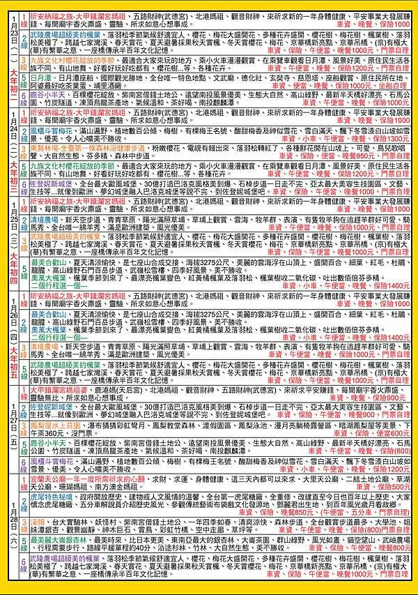 line_oa_chat_221209_122126_group_4