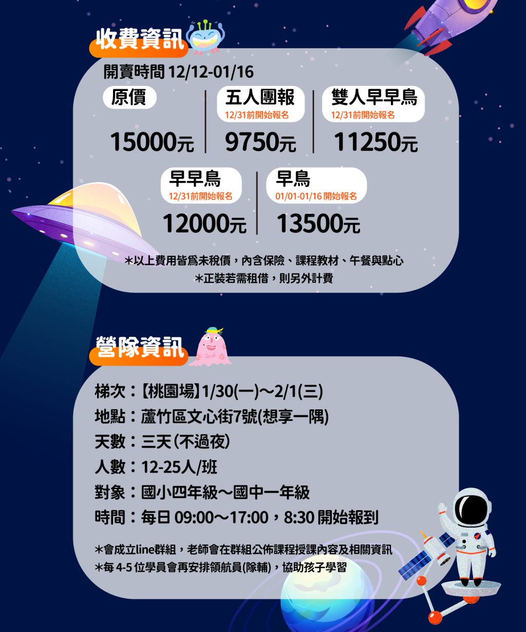 冬令營-菁英領袖營-15