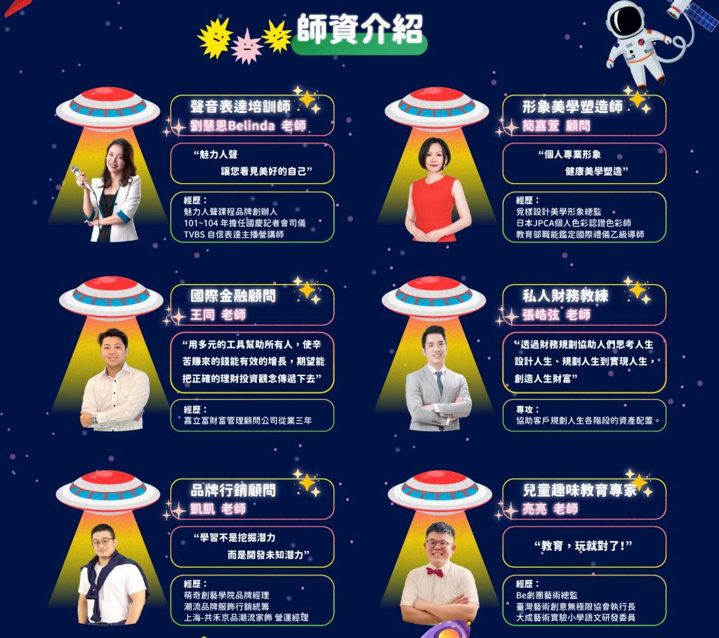 冬令營-菁英領袖營03