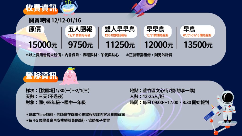 冬令營-菁英領袖營04