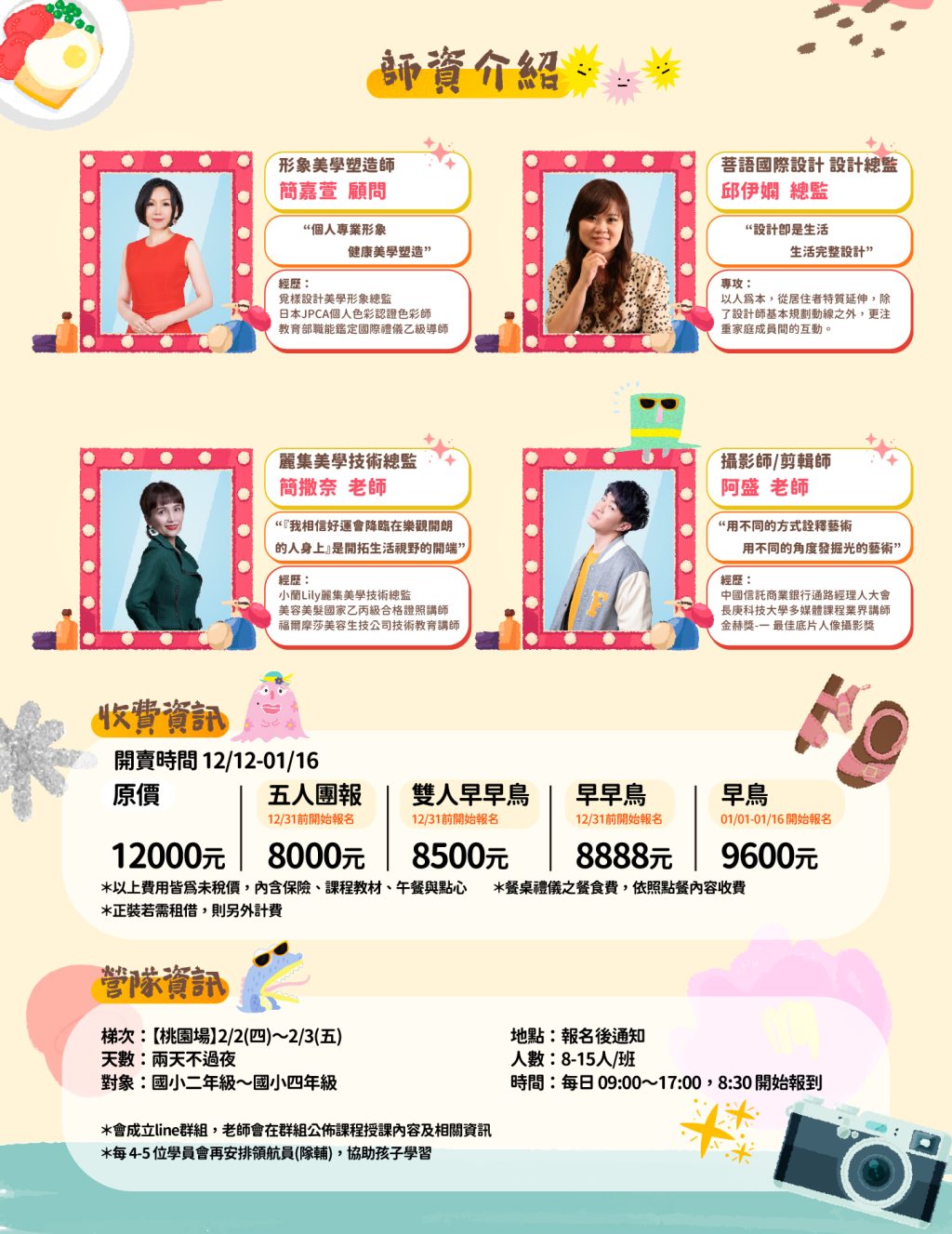 紳士淑女時尚營_工作區域 1 複本 13