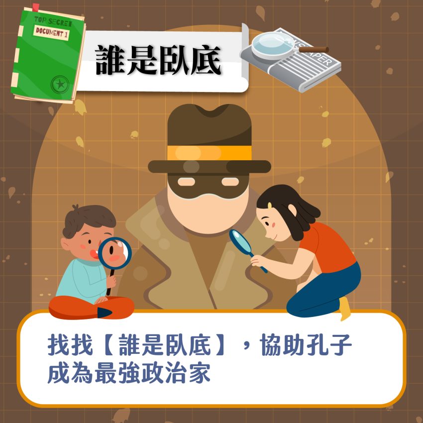 課程一帶三(孔子心智圖）_工作區域 1 複本 10